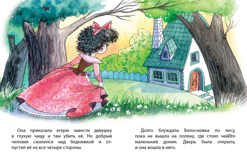 Книжка-малышка из серии Почитай мне сказку – Белоснежка. Братья Гримм